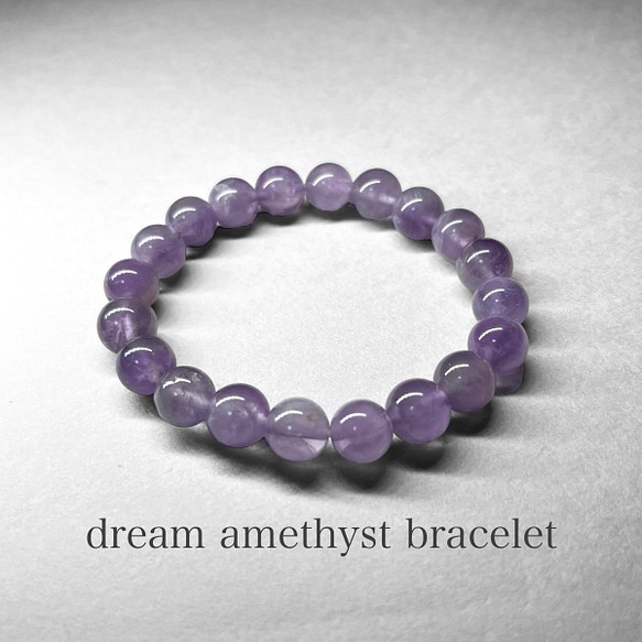 dream amethyst bracelet / ドリームアメジストブレスレット 8mm