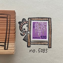 スタンプ　No. 5085切手枠または一言書き 1枚目の画像