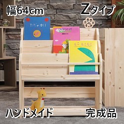 木材 本棚・絵本棚・マガジンラック のおすすめ人気通販｜Creema 