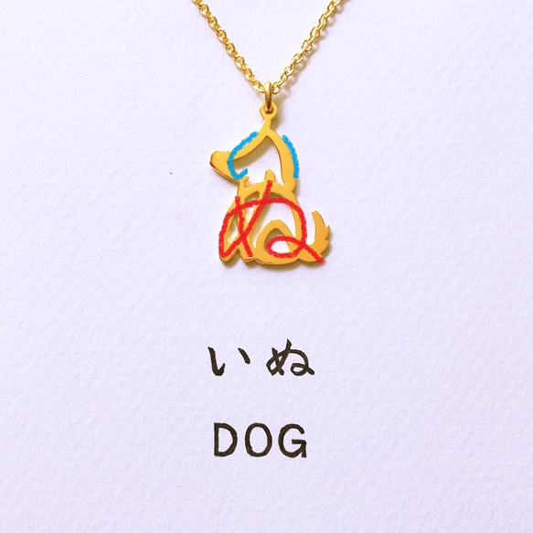 ひらがな ”いぬ” 犬 文字絵 ピアス (イヤリング金具・サージカル