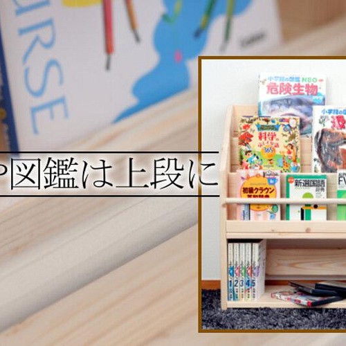 ｗ91cmlx 絵本棚 大容量 収納 完成品 子ども 本棚 収納 絵本ラック 壁面 おうちモンテ 本棚 絵本棚 マガジンラック Mapleポッポ 通販 Creema クリーマ ハンドメイド 手作り クラフト作品の販売サイト