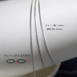 再販【1M】幅約1.2mm / 線径約0.35mm シルバー真鍮チェーン NF / UCG59 1枚目の画像