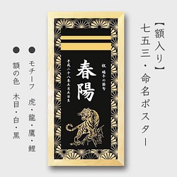 虎（トラ） 雑貨・その他（新生児・赤ちゃん・子ども） の人気通販