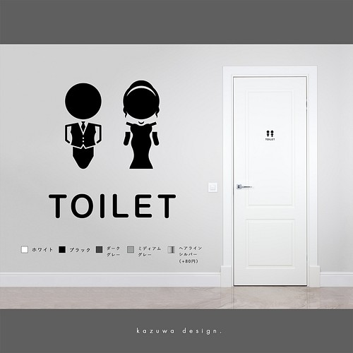 スマートなトイレ用サインステッカー 01 トイレマーク かわいい おしゃれ 扉マーク ドアサイン シール 賃貸可 ウォールデコ Kazuwa Design 通販 Creema クリーマ ハンドメイド 手作り クラフト作品の販売サイト