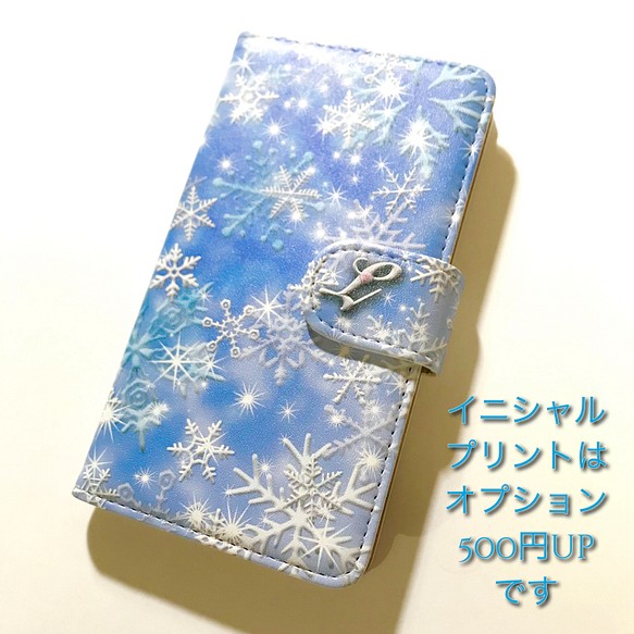 雪の 結晶 キラキラ スノー ダスト 青 No.1 iPhone Android ほぼ 全機種対応 スマホケース 手帳型 1枚目の画像