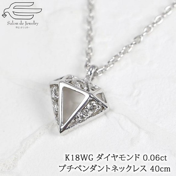 K18WG ダイヤモンドモチーフダイヤモンドネックレス 41610-310 www