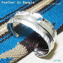 フェザーバングル【受注製作】レディース　メンズ　925　一生もの【～17cmまで】　atpbnf2feather