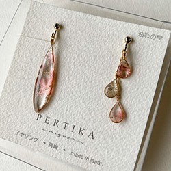 【popo様オーダー品】PERTIKAmignon 「油彩のしずく」9D