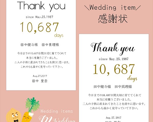 子育て感謝状 A4サイズ 両親への贈呈品 結婚式 ペーパーアイテム