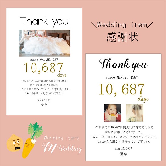 子育て感謝状 Ａ４サイズ 両親への贈呈品 結婚式 ペーパーアイテム