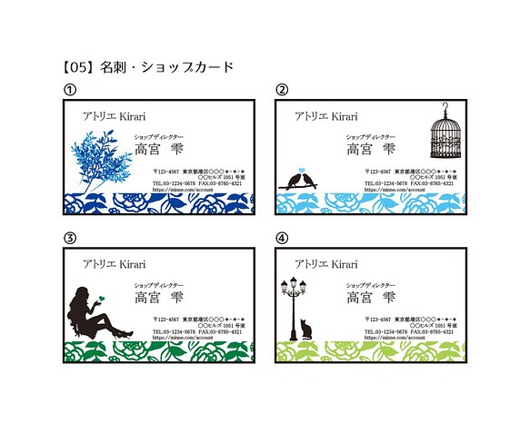 【No.05】名刺・ショップカード 1枚目の画像