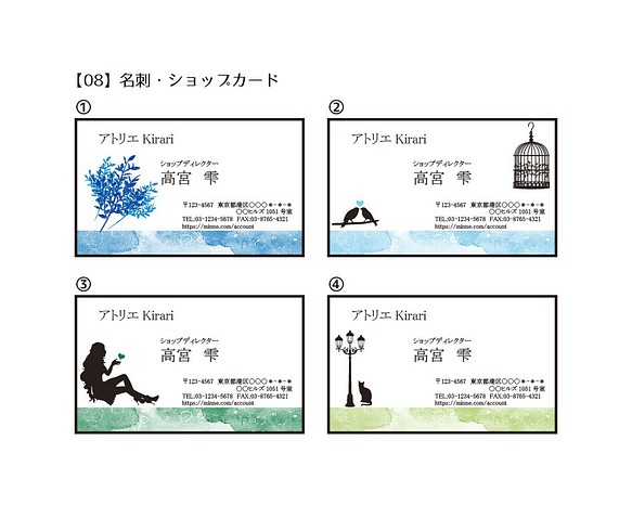 【No.08】名刺・ショップカード 1枚目の画像