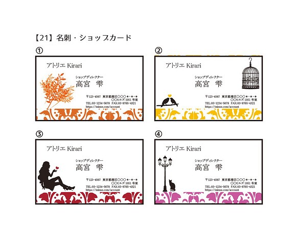【No.21】名刺・ショップカード 1枚目の画像