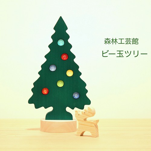 森林工芸館】ステージツリー【クリスマス】 木製クリスマスツリー 