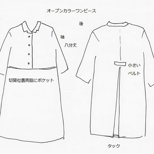 着物リメイクオーダー オープンカラーワンピース 裏地なし ワンピース チュニック ウサギ洋裁店 通販 Creema クリーマ ハンドメイド 手作り クラフト作品の販売サイト