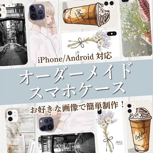 花柄スマホケース Androidケース マリメッコ 人気 花柄 フラワー 可愛い Iphoneケース Iphoneケース カバー Gifty あなたへ届ける最幸の贈り物 通販 Creema クリーマ ハンドメイド 手作り クラフト作品の販売サイト