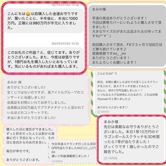 レア 帯 伊勢神宮 杉 切らずに一匹 白蛇 マムシ お守り 1000万円帯