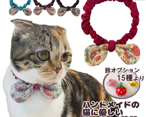 オプションの鈴の紹介ページです☆布製迷子札 シュシュ猫首輪 名前 ...