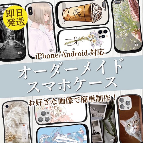 可愛いキャラクター カワイイ スマホケース かわいい Iphoneケース Androidケース Iphoneケース カバー Gifty あなたへ届ける最幸の贈り物 通販 Creema クリーマ ハンドメイド 手作り クラフト作品の販売サイト