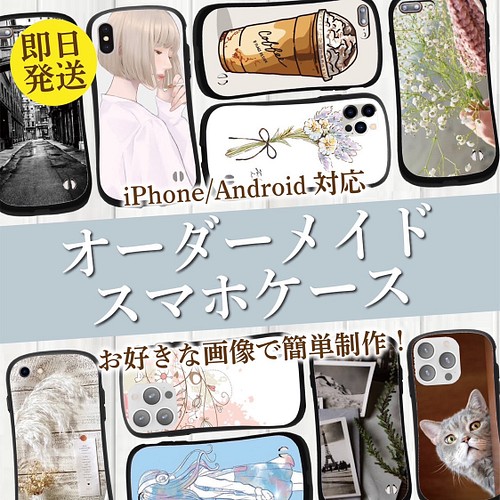 無料サンプル作成 可】プレゼント オリジナル スマホケース 可愛い ...