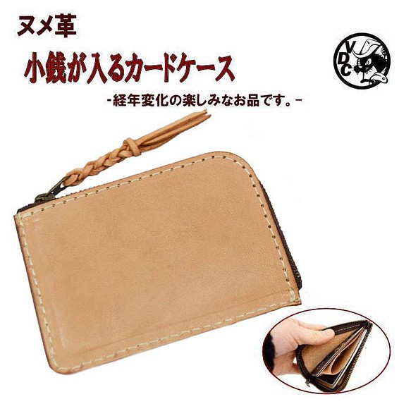 L Zip Card Case Coin Case Only Coins and Cards Leather 真皮牛皮 Nume 第1張的照片