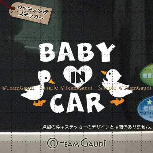 BABY IN CAR 03 車用 カッティングステッカー ベビーインカー かわいい