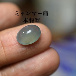 F23 美品 氷種 天然 A貨 青系 翡翠 ルース 裸石 硬玉 リング