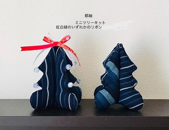 【Creema限定価格】松阪もめん藍染 クリスマスツリーキット  布・型紙・作り方 1枚目の画像