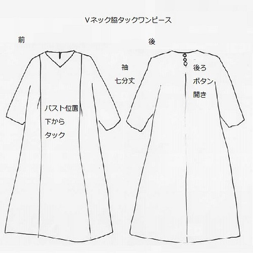 着物リメイクオーダー ｖネック脇タックワンピース 裏地なし ワンピース チュニック ウサギ洋裁店 通販 Creema クリーマ ハンドメイド 手作り クラフト作品の販売サイト