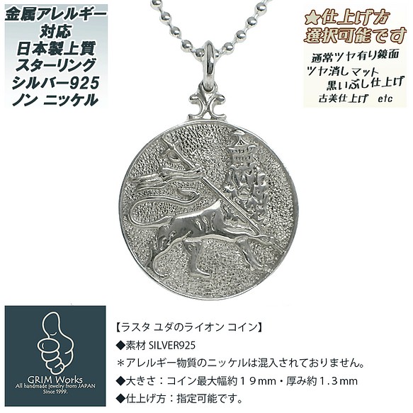 ユダの獅子 約束の地 タライオン 手彫りコイン ペンダント シルバー