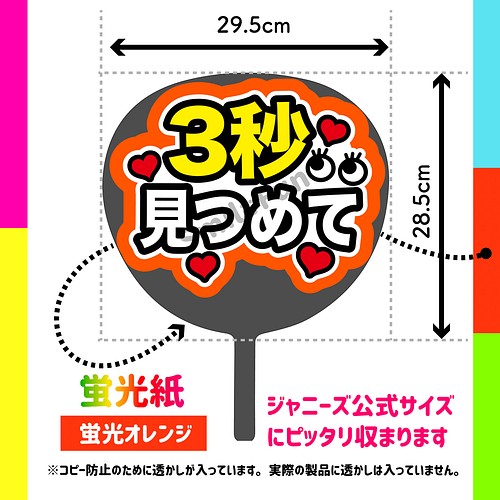 P 002 ファンサ ファンサうちわ 名前文字 コンサートうちわ ファンサ文字 その他素材 可愛く目立つうちわ屋さん 通販 Creema クリーマ ハンドメイド 手作り クラフト作品の販売サイト