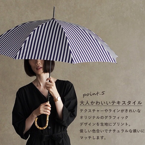 條紋竹傘 藏青色遮陽雨長傘 ALCEDO 161001 陽傘雨傘 條紋藏青色 第5張的照片