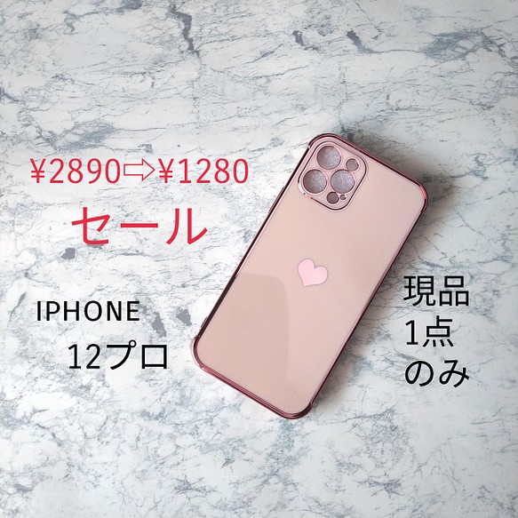 SALE！ 現品のみ　iphone12pro アイフォン12プロ 即納　スマホケース iPhoneケース 1枚目の画像