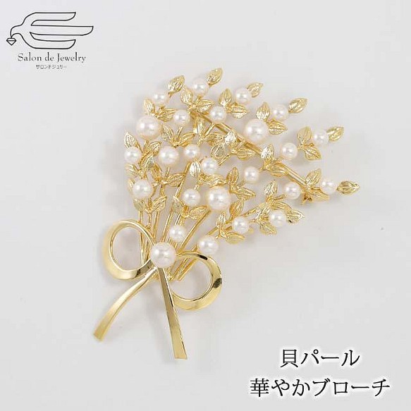 【美品 silver】真珠 花束 ブローチsilve