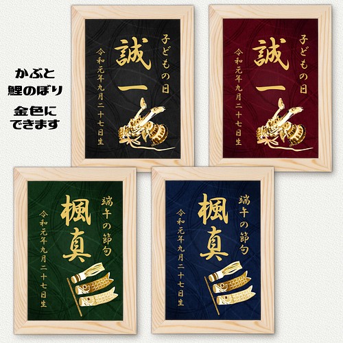 刺繍の命名額：虎》命名書 名入れ 内祝い／出産祝い／マタニティ 雑貨