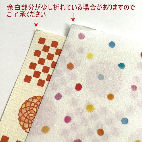 水彩・和柄×和紙など☆デザインペーパーA4 全種セット 封筒・便せん ...