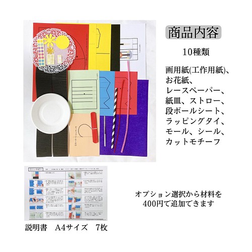 子供の日 母の日工作キット 兜飾り 鯉のぼり 幼児 小学生 子供 製作 小学校受験 端午の節句 おもちゃ 人形 こども工作 順次発送中 通販 Creema クリーマ ハンドメイド 手作り クラフト作品の販売サイト