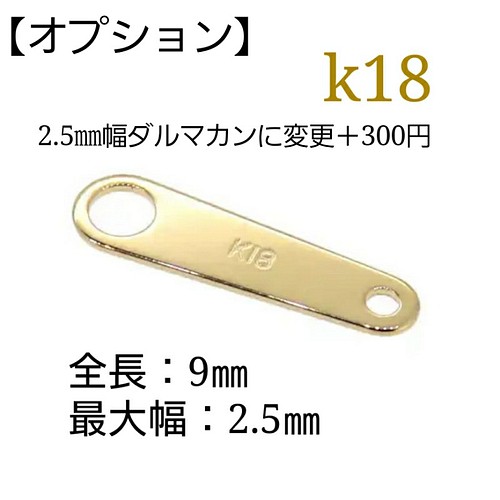 超ポイントアップ祭 新品、未使用 k18 スクリューチェーン1.2mm×55cm