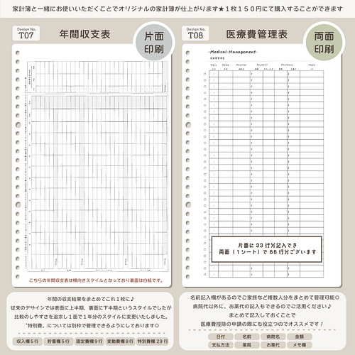 驚きの値段 ハンドメイド シンプル家計簿 1年分 No15 文房具