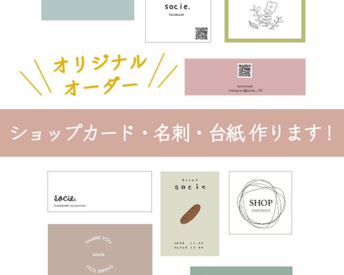 ☺︎オリジナルカード、シールご相談ページです♡ www.gruppobentivenga.it