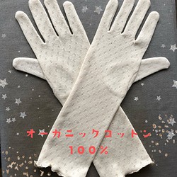 オーガニックコットン100%の生地と糸で作った手袋　生成りorブラウン　日焼け予防　保温保湿　 1枚目の画像