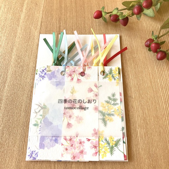 四季の花のしおり10枚セット しおり ブックマーク Tomocollage 通販 Creema クリーマ ハンドメイド 手作り クラフト作品の 販売サイト