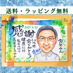 お祝い 似顔絵と筆文字メッセージギフト 敬老の日 父の日 母の日 還暦 米寿 退職 ご両親 結婚記念日他 ほっこり手描き イラスト 似顔絵 Alice1 通販 Creema クリーマ ハンドメイド 手作り クラフト作品の販売サイト