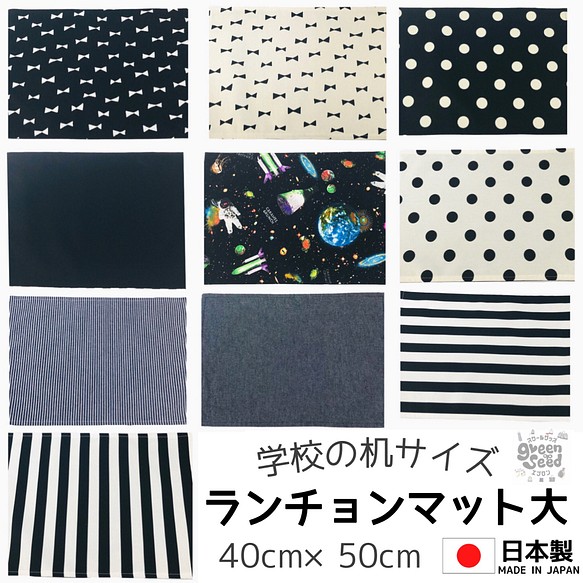 ☆ランチョンマット☆ ハンドメイド 入学 入園 | inmarco.ae