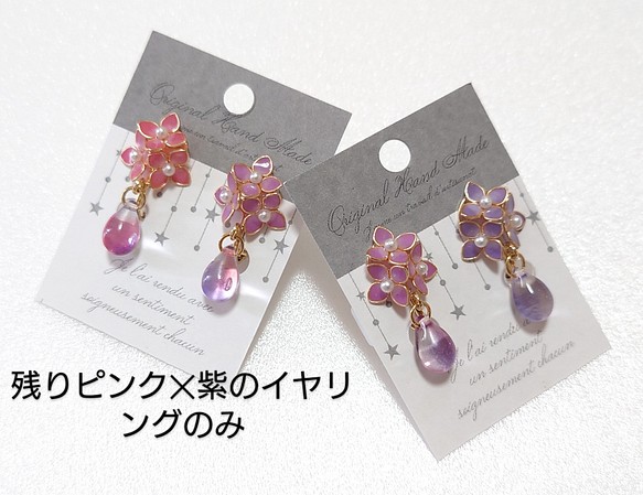 再販✕4紫陽花のしずくのイヤリング＆ピアス 1枚目の画像
