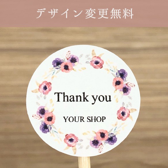 Thank You シール アネモネ 水彩 S070 オリジナルシール ショップシール ラッピングシール 名入れ ラッピング用品 Lily Designs 通販 Creema クリーマ ハンドメイド 手作り クラフト作品の販売サイト