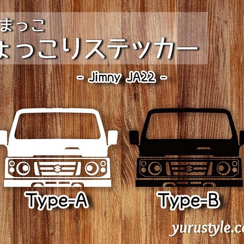 Jimny☆ひょっこりステッカー☆くるまっこ／ジムニー JA11 JA22 JB23