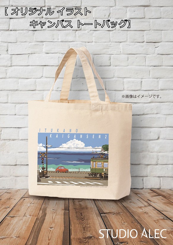 トートバッグ　湘南イラスト「いつかの海岸線２」（鎌倉高校前踏切を走る江ノ電とフィアット500） 1枚目の画像