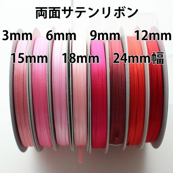 7寬/30m卷[粉色]雙面緞帶日本製造/編號6330-3·6·9·12·18·15·18·24mm寬 第1張的照片