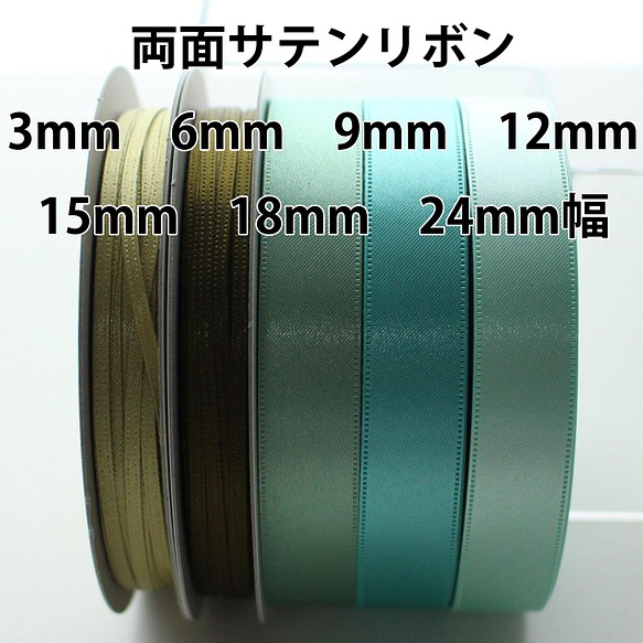7寬/30m卷[細微綠]雙面緞帶日本製造/No,6330-3·6·9·12·15·18·24mm寬 第1張的照片